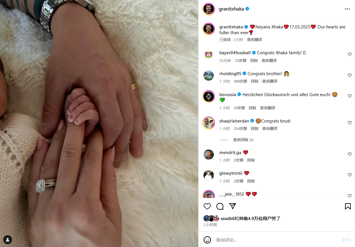 恭喜?扎卡庆祝三女儿妮亚娜出生：我们的心比以往任何时候都充实