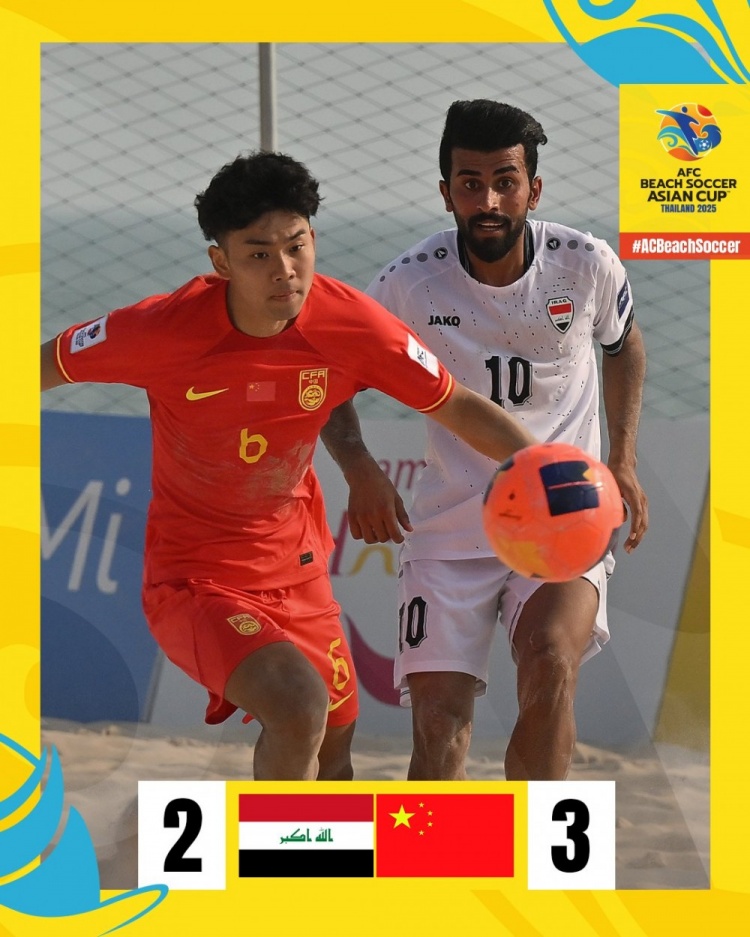 沙滩足球亚洲杯：中国队3-2逆转伊拉克，保留晋级八强希望
