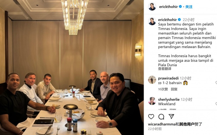 托希尔和印尼主帅克鲁伊维特等人会面，并表示：我来给大家打气