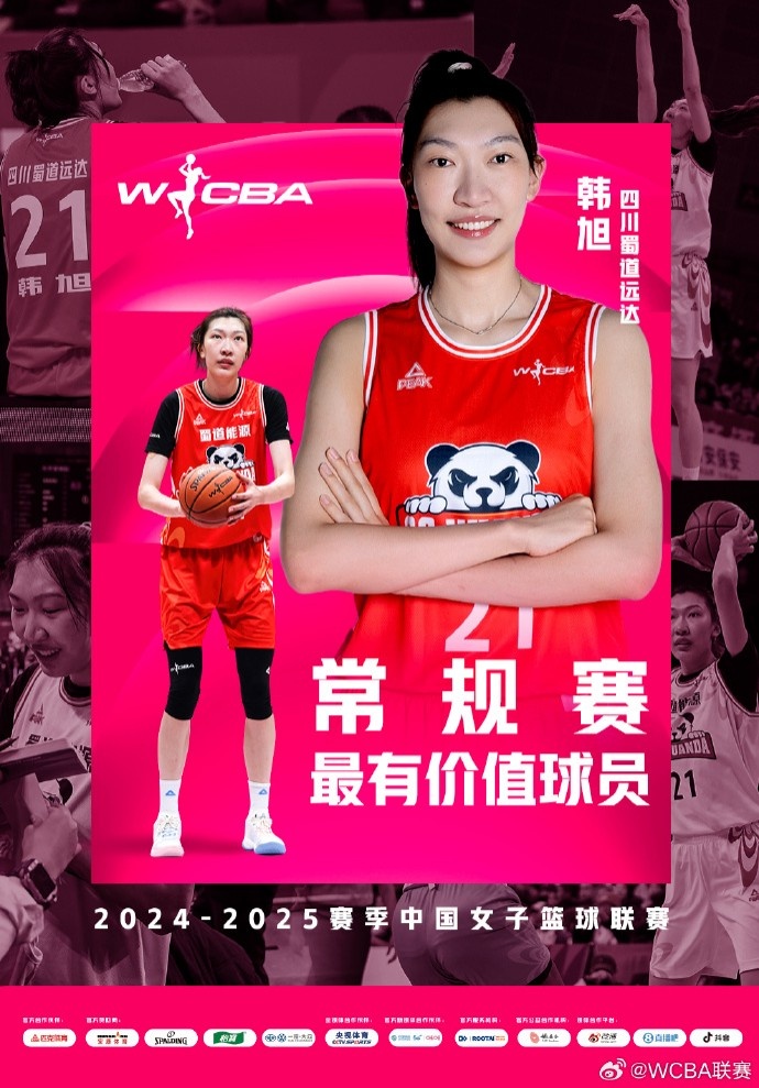 蝉联MVP！韩旭当选WCBA本赛季常规赛MVP