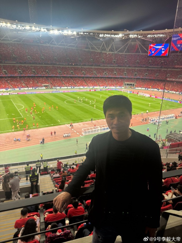 大帝也来了！李毅社媒晒现场照：中国队加油！