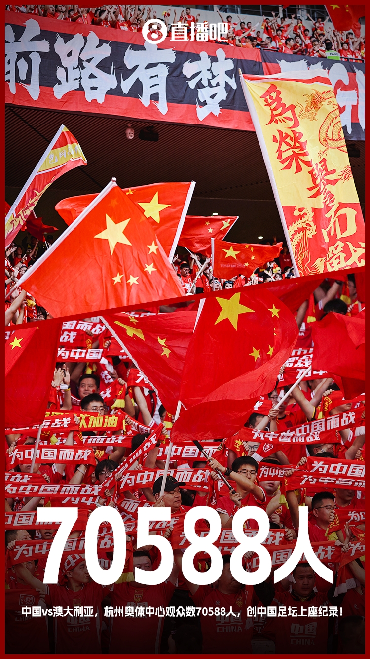 博主：中澳战直接带动旅游消费1.51亿元，推测综合经济效益近10亿