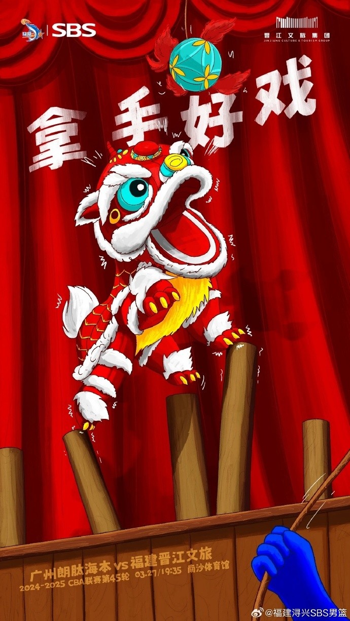 拿手好戏！全力以赴 明晚广州四番战！
