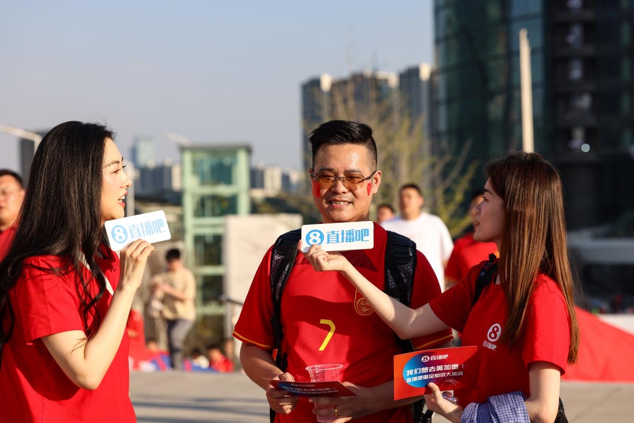 直播吧助威团赛前集结！“大莲花”再现中国足球二十年不遇盛景