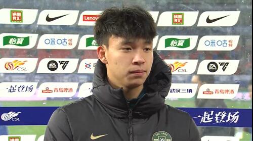 王钰栋赛后采访：我的伤不是很严重，可能那下他也是滑了吧