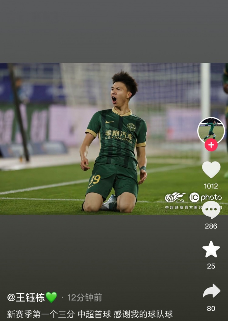 王钰栋社媒庆祝中超生涯首球，蒯纪闻留言：够快