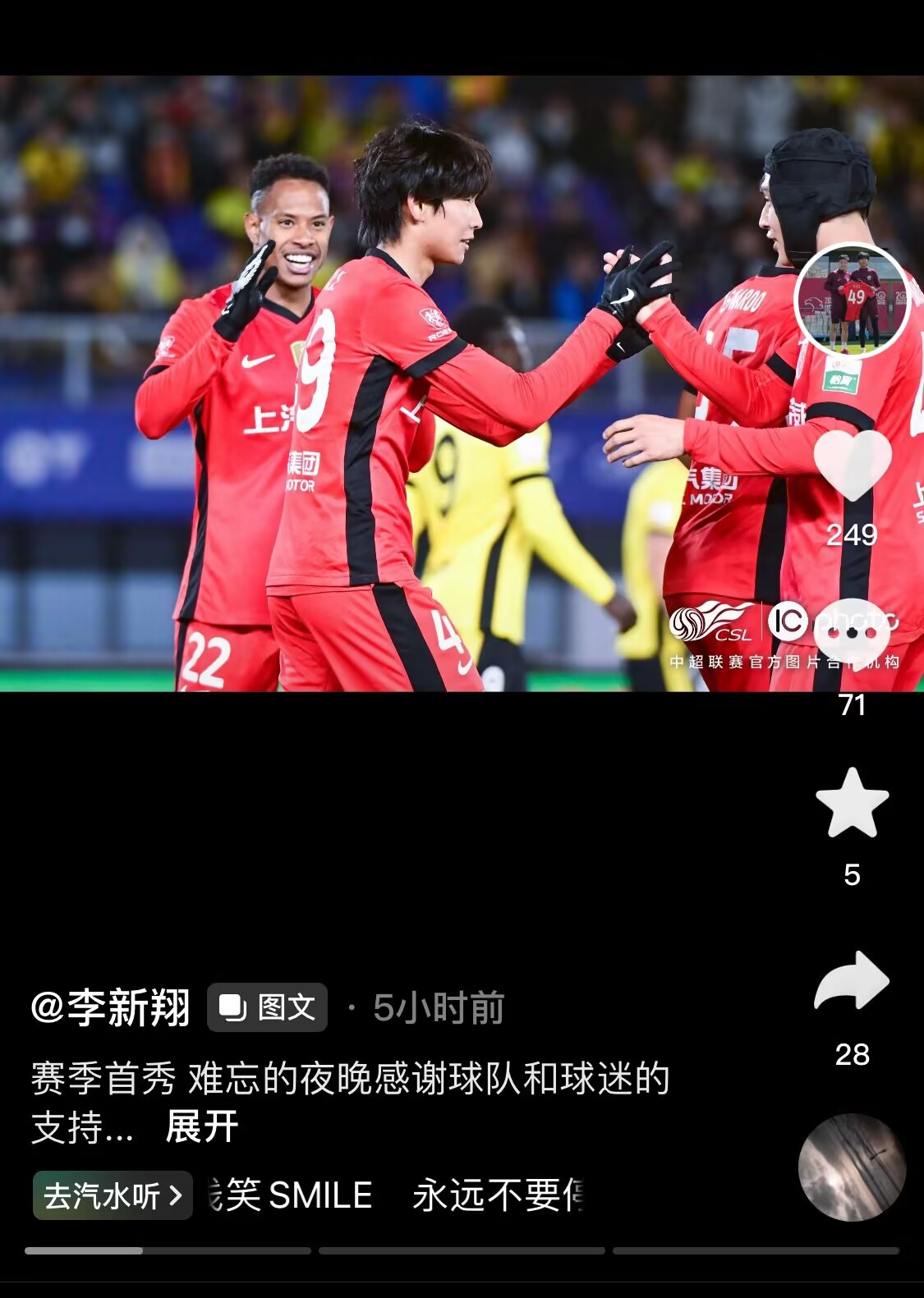 新太子！“海港亚马尔”李新翔3月从中乙→亚冠→中超首秀1球2助