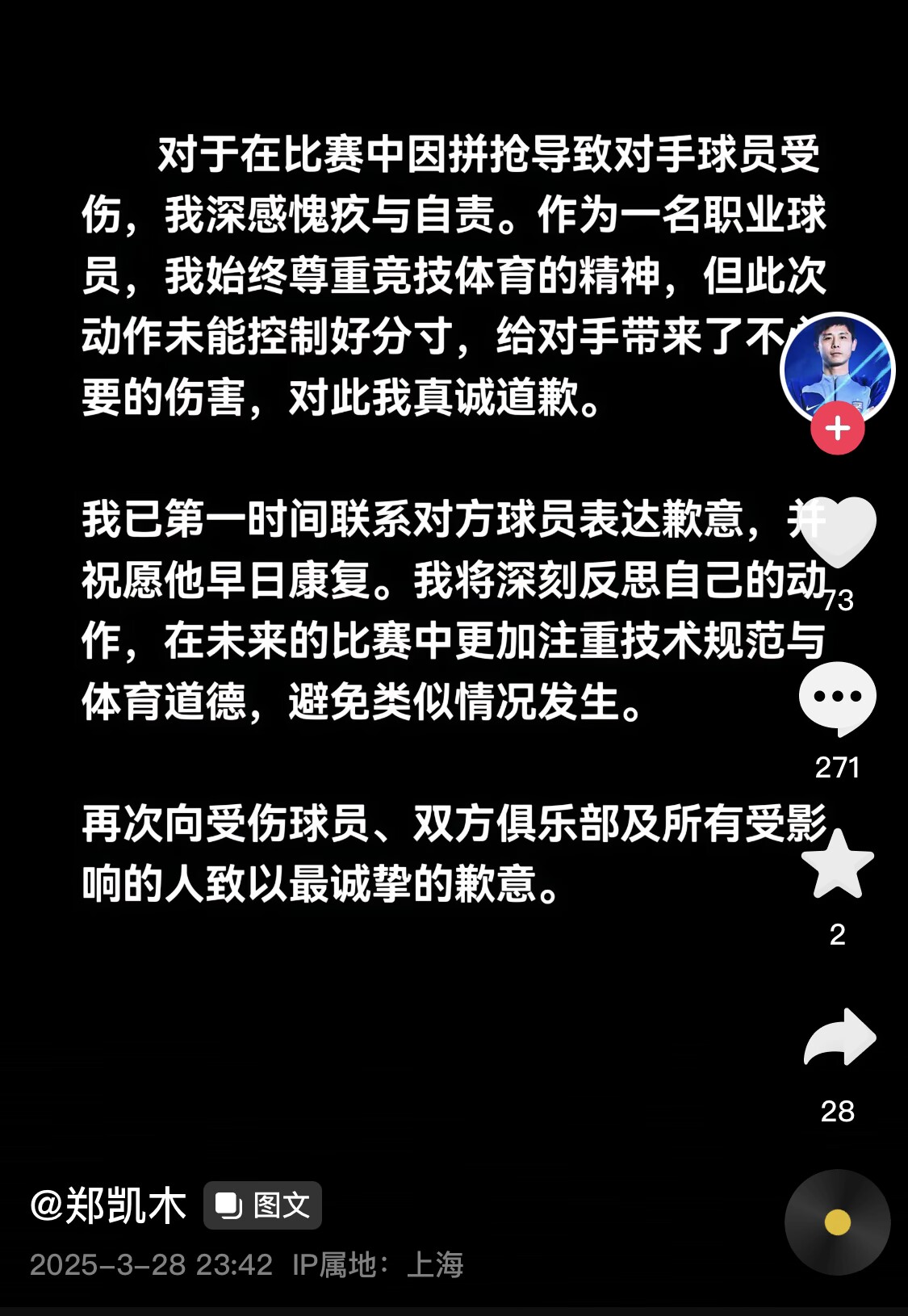 真假？名为“?？尽钡恼撕盼忍ね躅诙敖捧字虑?，但ip在上海