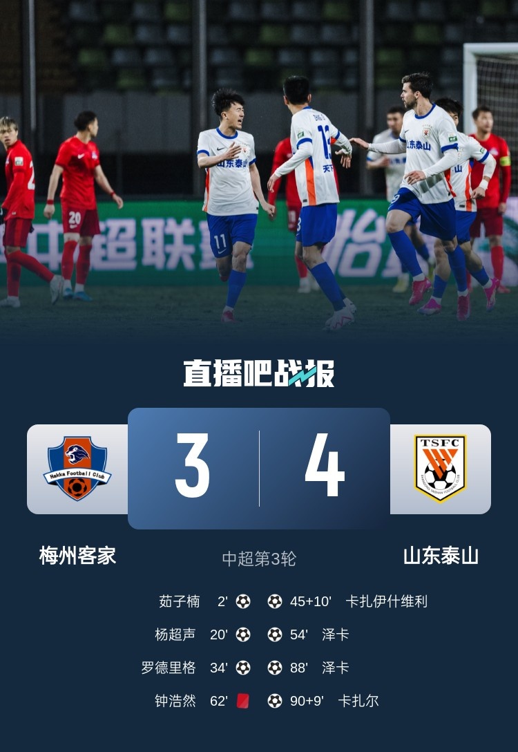旧将王伟：我大梅州也忒惨了，3-0被逆转的几率得多低啊