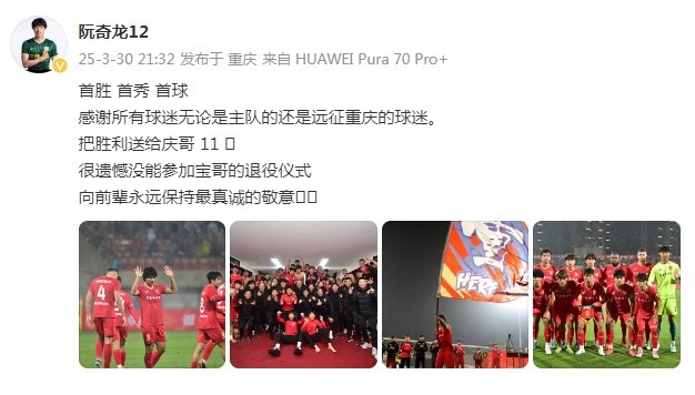 阮奇龙：把胜利送给吴庆，很遗憾没能参加于大宝的退役仪式