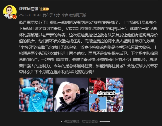 詹?。郝窃傧治羧涨看罂刂屏?，今年的足总杯谁能挡得住他们？