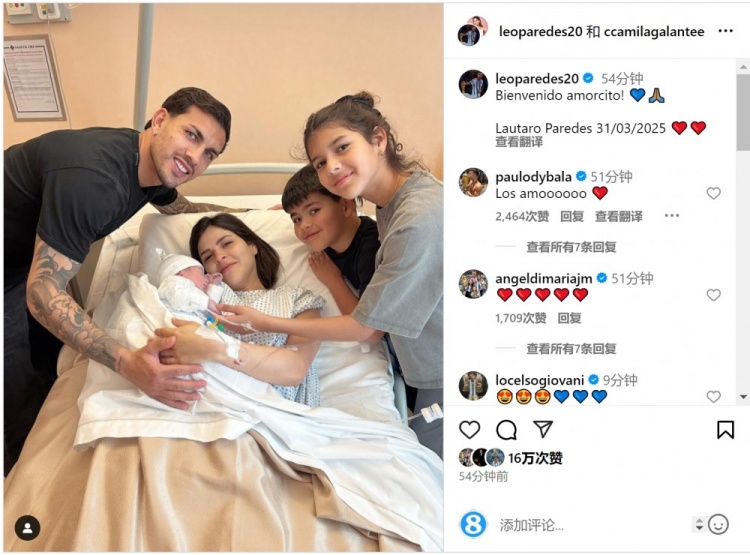 恭喜！帕雷德斯社媒庆祝第三个孩子出生，取名“劳塔罗”