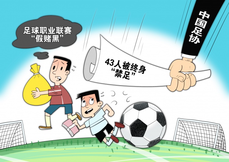 网传判决书显示，至少16场职业比赛存在被操纵的情况